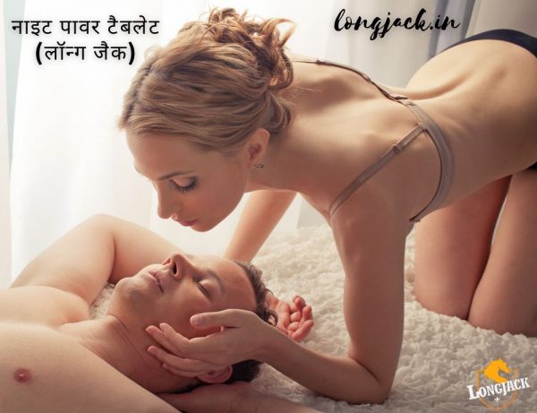 सेक्स & टाइम बढ़ाने की दवा